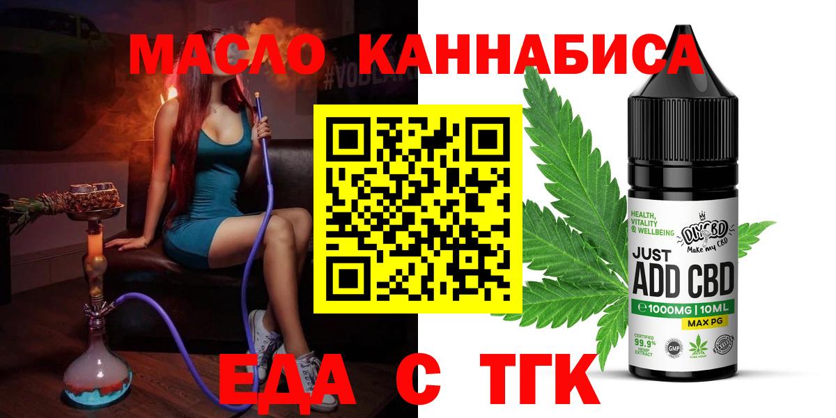 Печенье с ТГК конопля Новозыбков