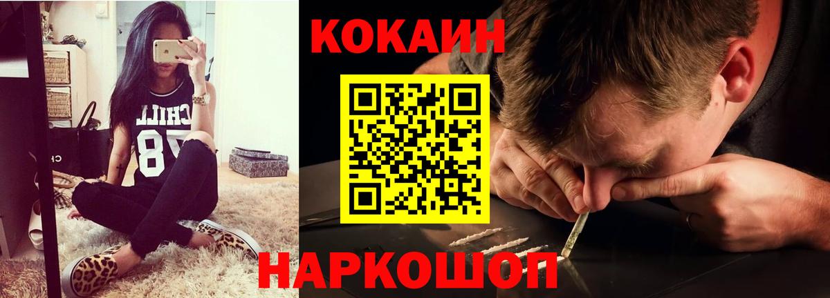 КОКАИН Перу Новозыбков