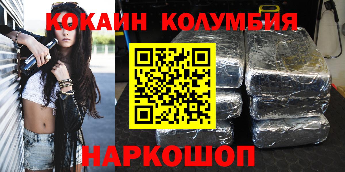 Cocaine  КОКАИН FishScale  Вход с VPN  купить  цена  Новозыбков 