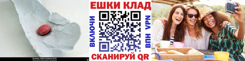 Экстази таблы  Новозыбков 
