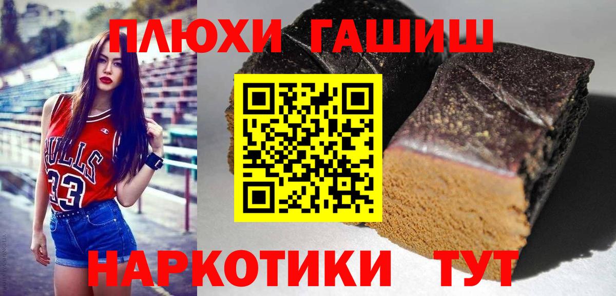 Гашиш hashish  Вход с VPN  Новозыбков  Гашиш хэш 