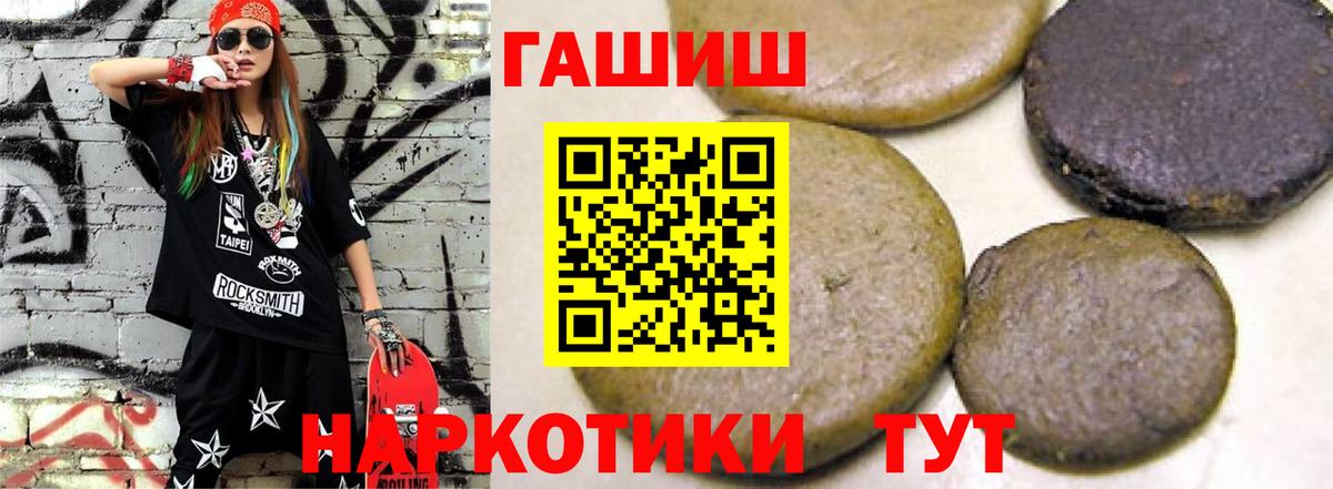 ГАШИШ ice o lator Новозыбков