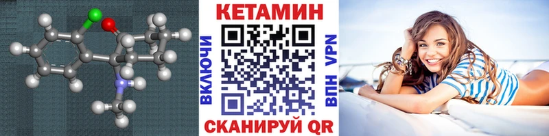 КЕТАМИН ketamine Новозыбков