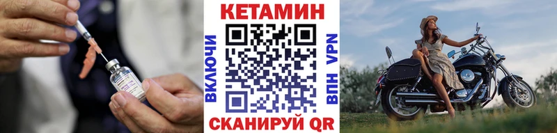 Кетамин VHQ  сколько стоит  darknet телеграм  Новозыбков 