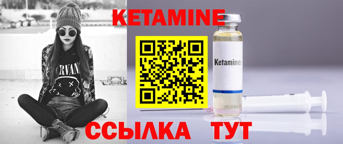 Новозыбков  Кетамин VHQ  КЕТАМИН ketamine  маркетплейс состав  Вход с VPN 