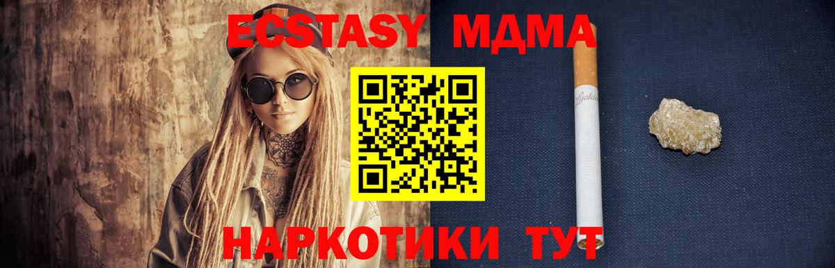 МДМА crystal  Вход с VPN  МДМА  Новозыбков  МДМА молли 