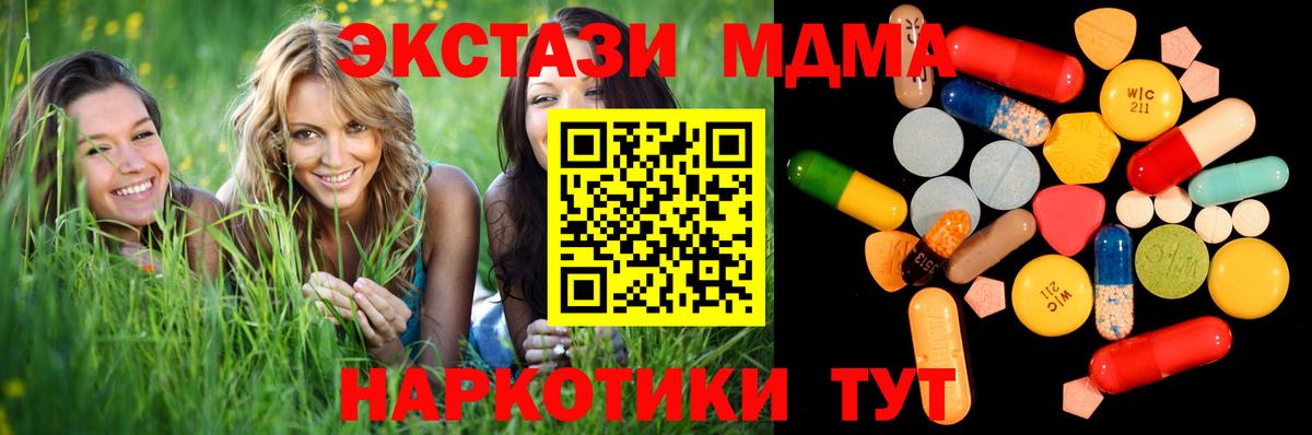MDMA молли Новозыбков