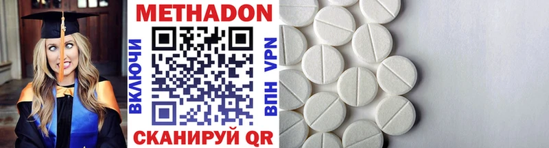 купить закладку  Новозыбков  Метадон VHQ 