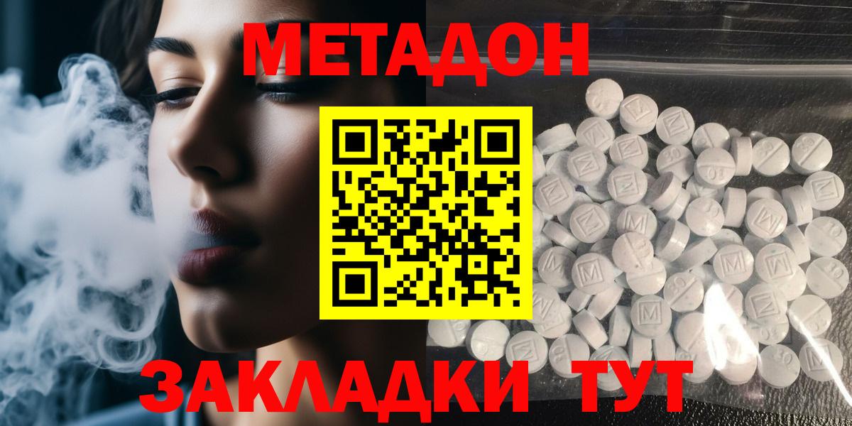 KRAKEN онион  Метадон белоснежный  Вход с VPN  Новозыбков  Метадон мёд 