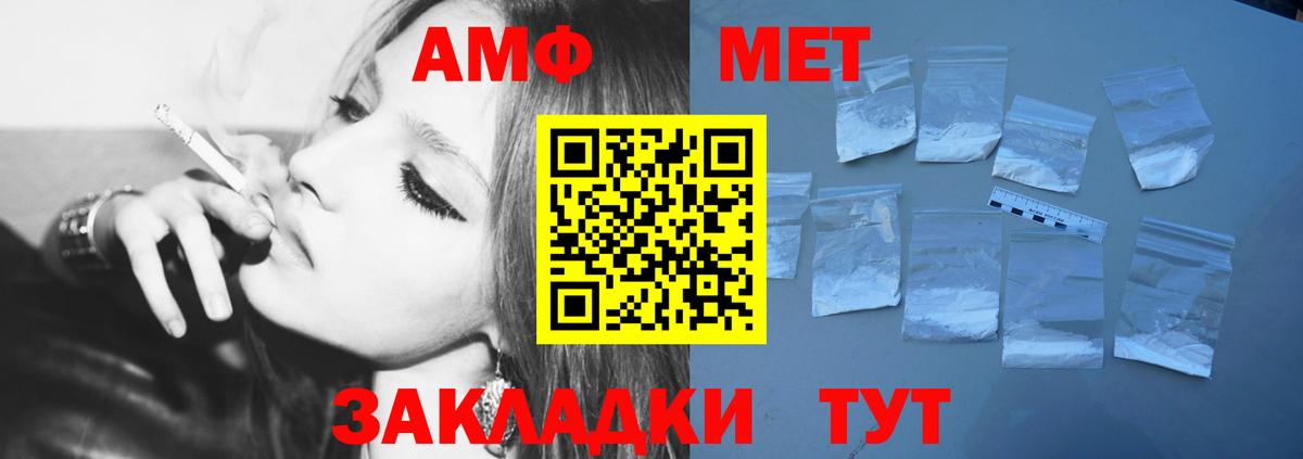 Метамфетамин мет Новозыбков