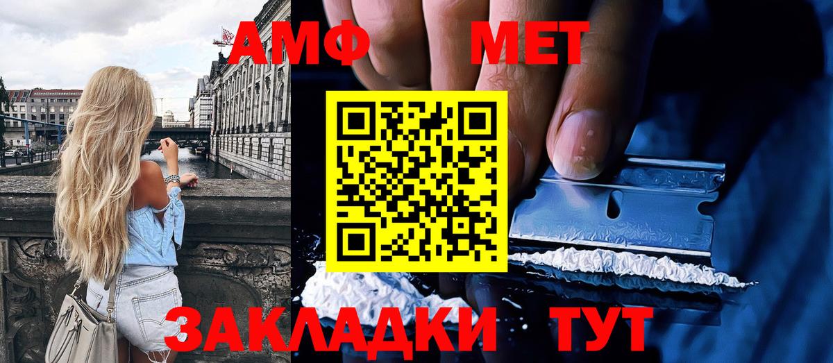 Метамфетамин мет  Метамфетамин мет  Новозыбков  Вход с VPN 