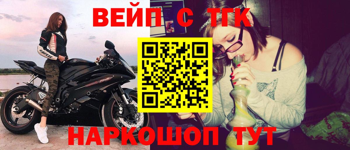 ТГК гашишное масло Новозыбков