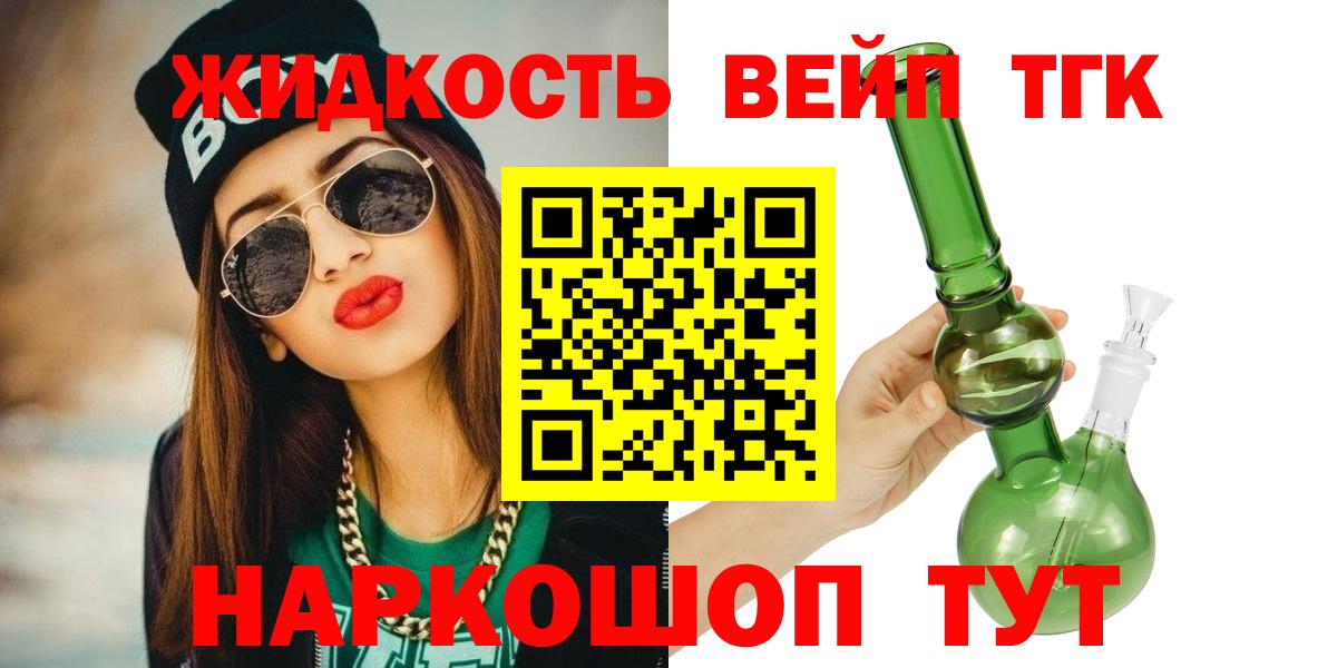 Новозыбков  купить закладку  Вход с VPN  ТГК вейп  ТГК THC oil 