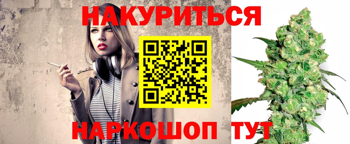 Канабис Bruce Banner Новозыбков